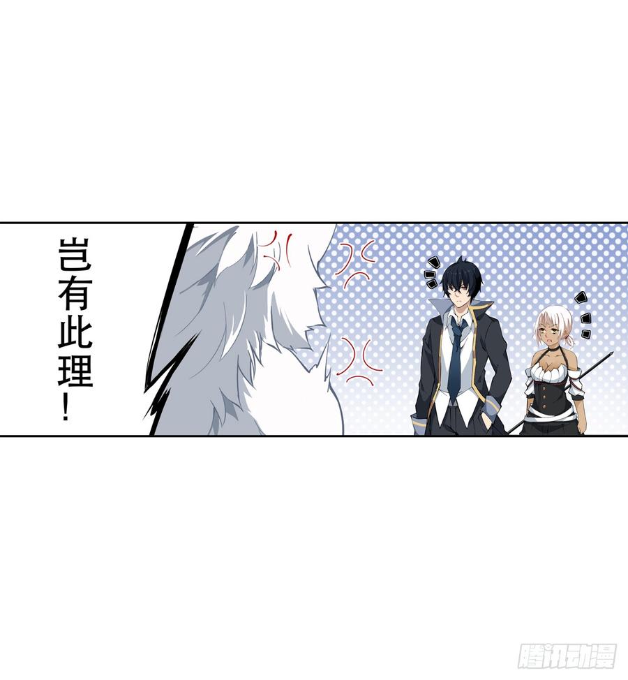 无限使徒与十二战姬40话
