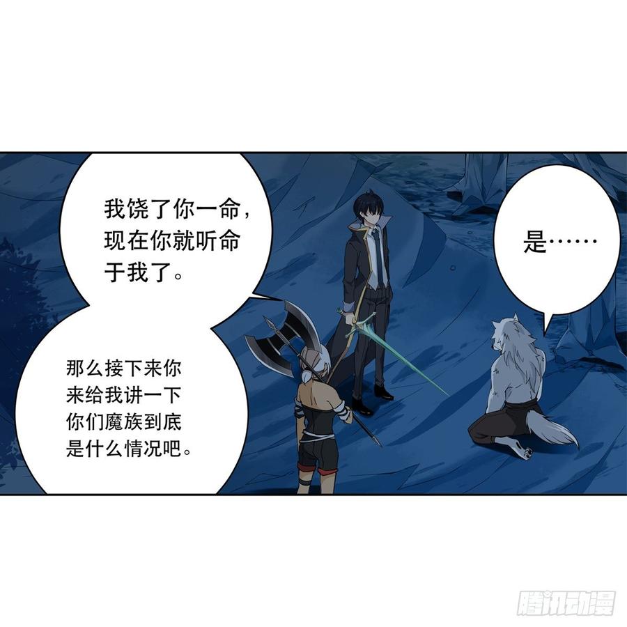 无限使徒与十二战姬41话