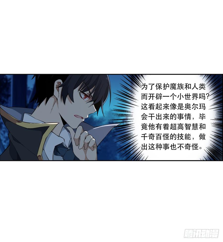 无限使徒与十二战姬41话