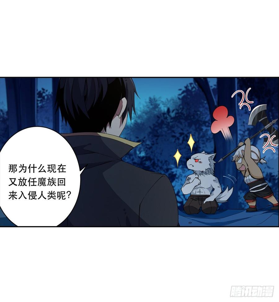 无限使徒与十二战姬41话