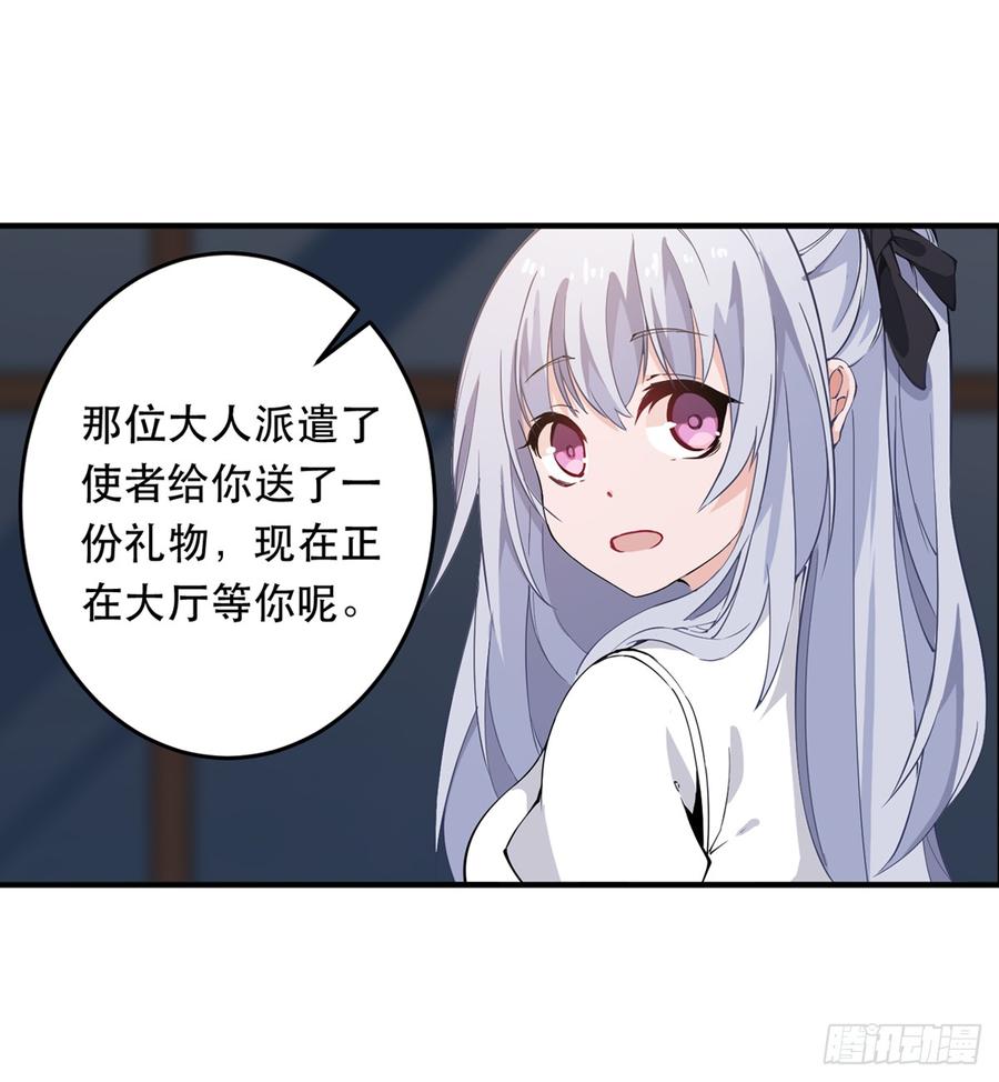 无限使徒与十二战姬41话