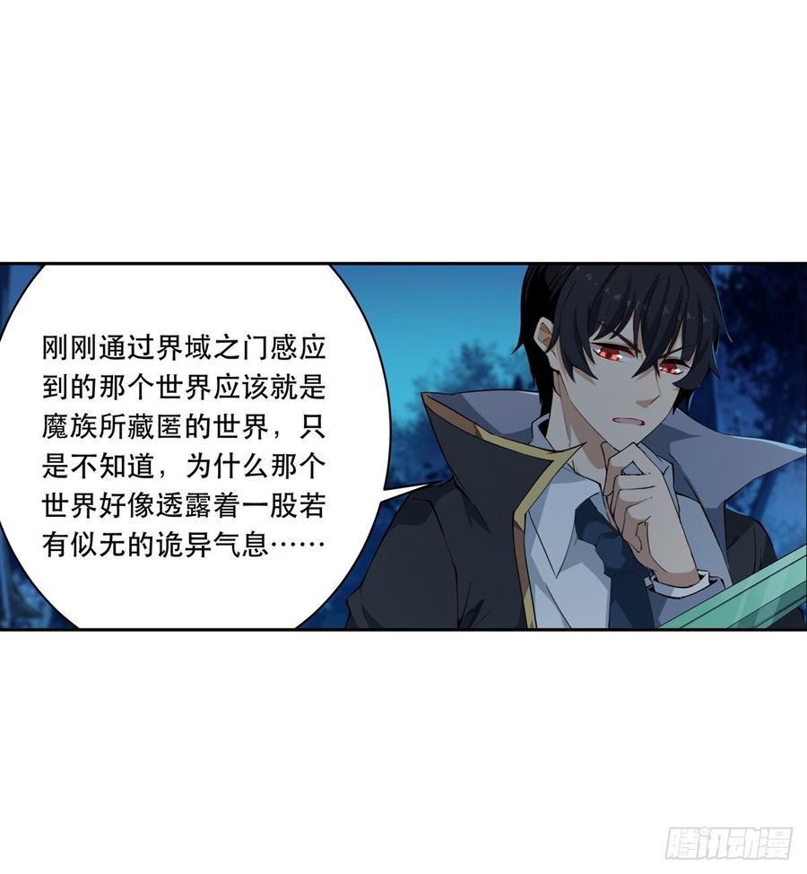 无限使徒与十二战姬41话