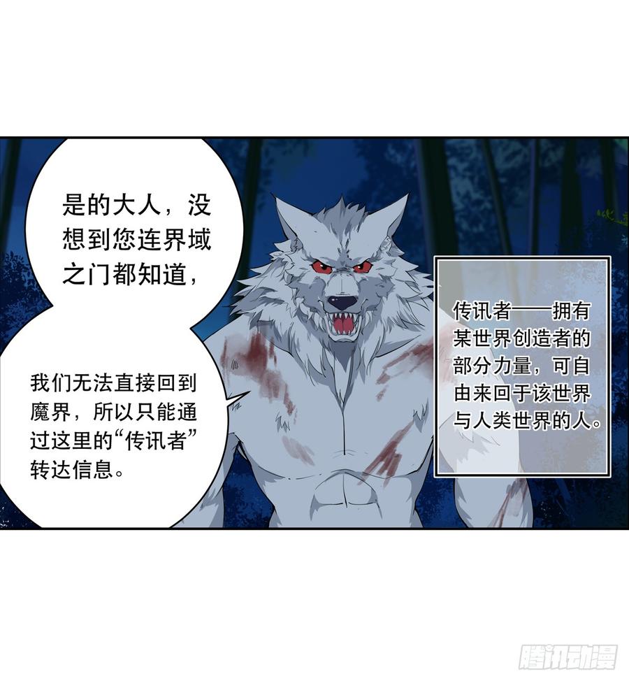 无限使徒与十二战姬41话