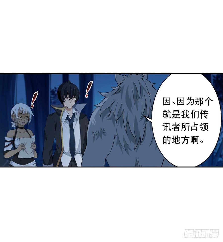 无限使徒与十二战姬41话