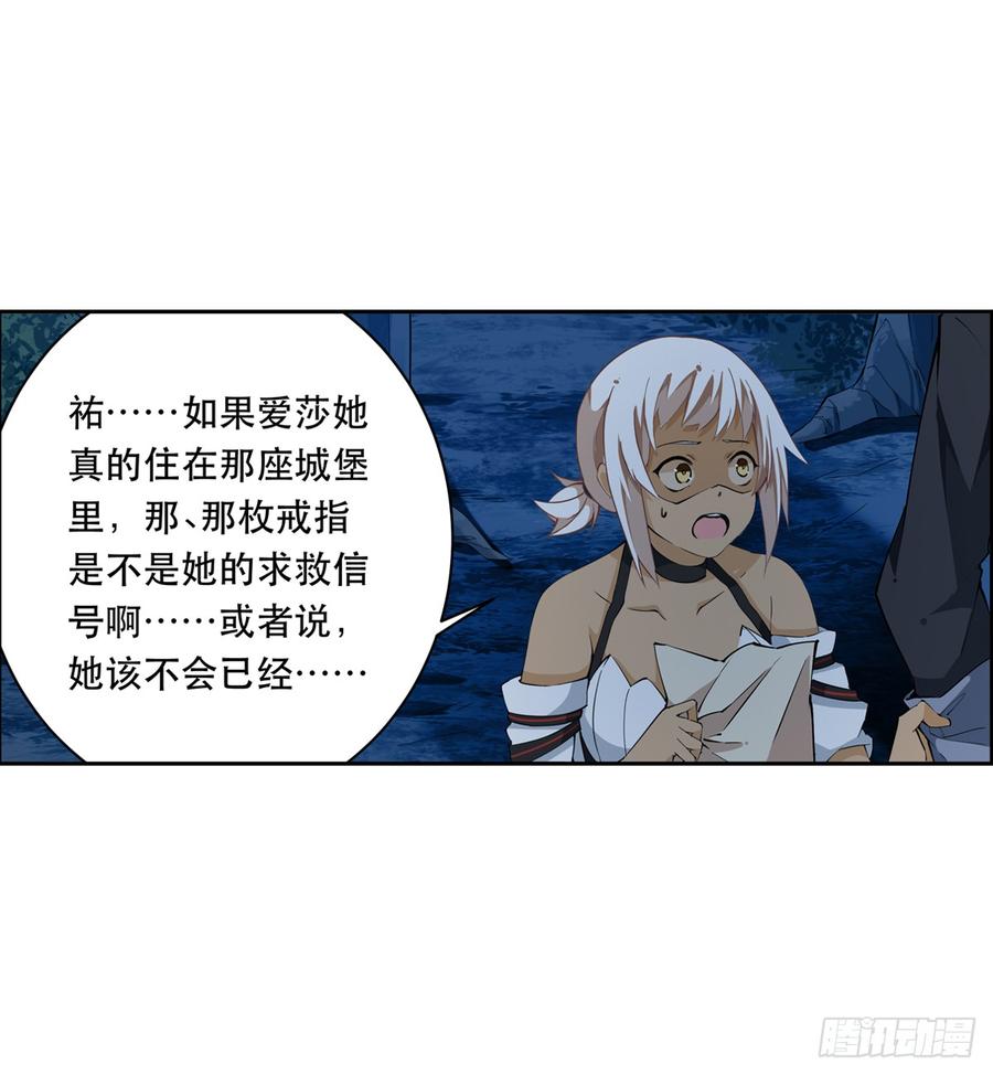 无限使徒与十二战姬41话