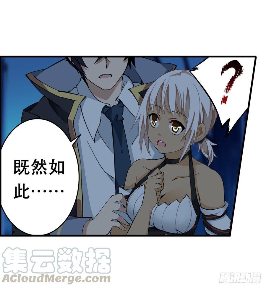 无限使徒与十二战姬41话