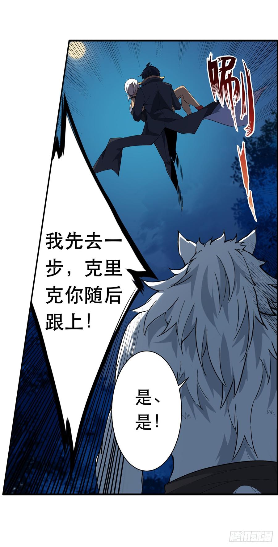 无限使徒与十二战姬41话