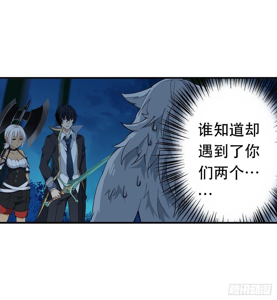 无限使徒与十二战姬41话
