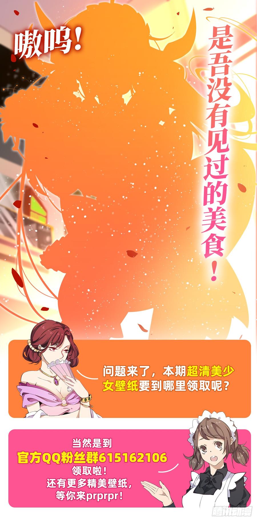 无限使徒与十二战姬41话