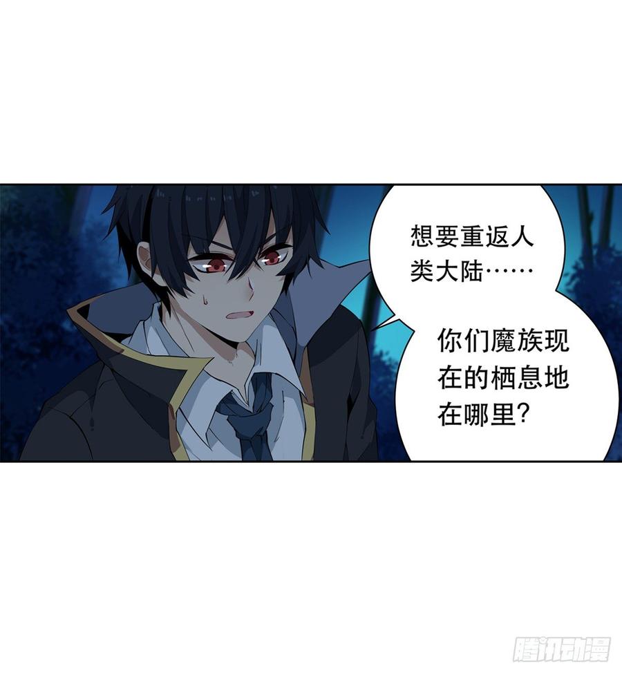 无限使徒与十二战姬41话