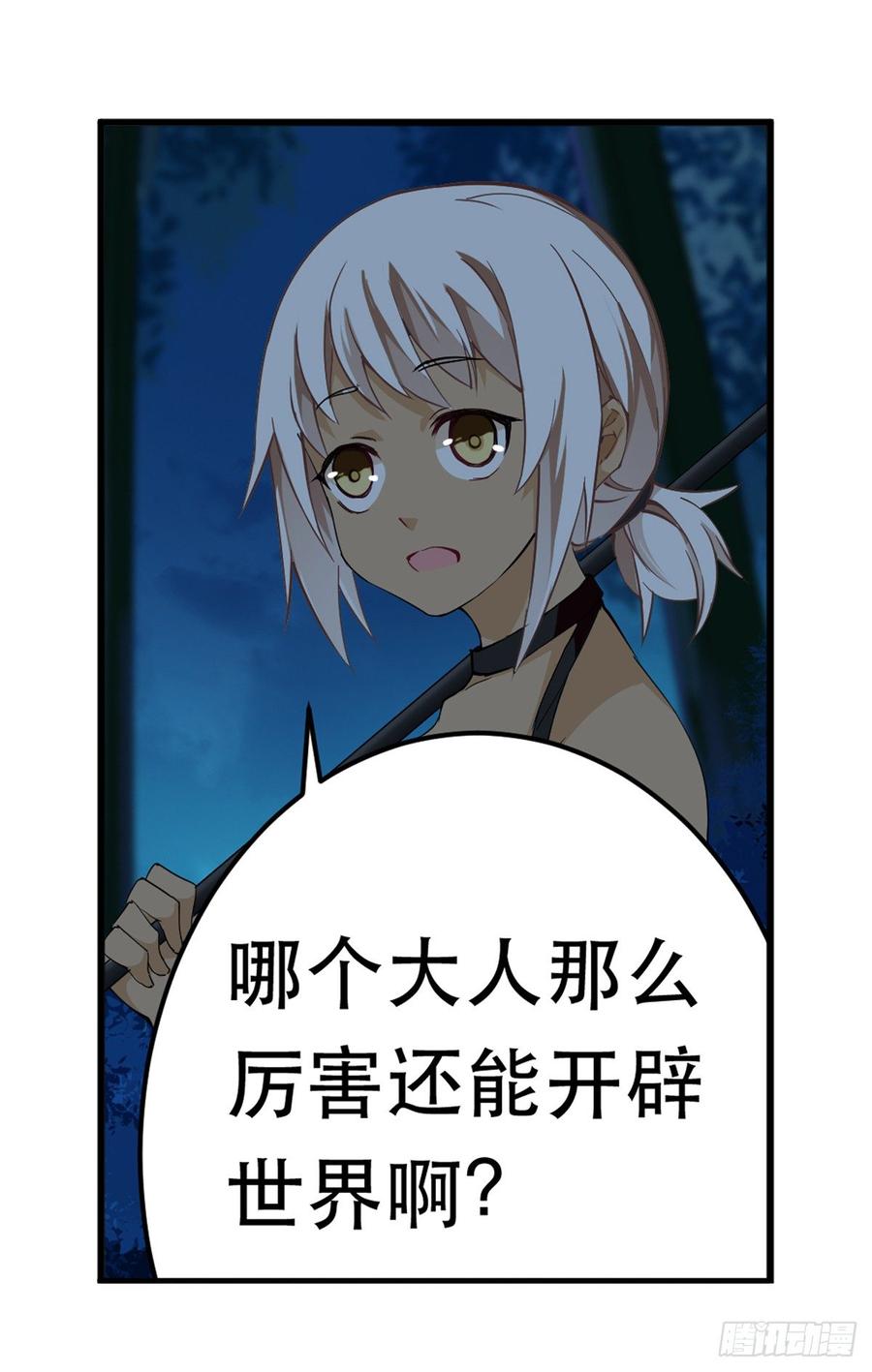 无限使徒与十二战姬41话