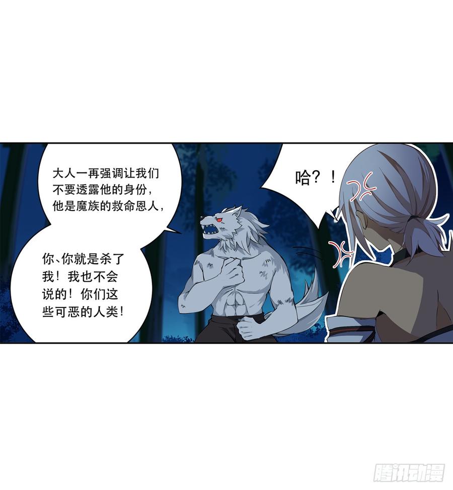 无限使徒与十二战姬41话