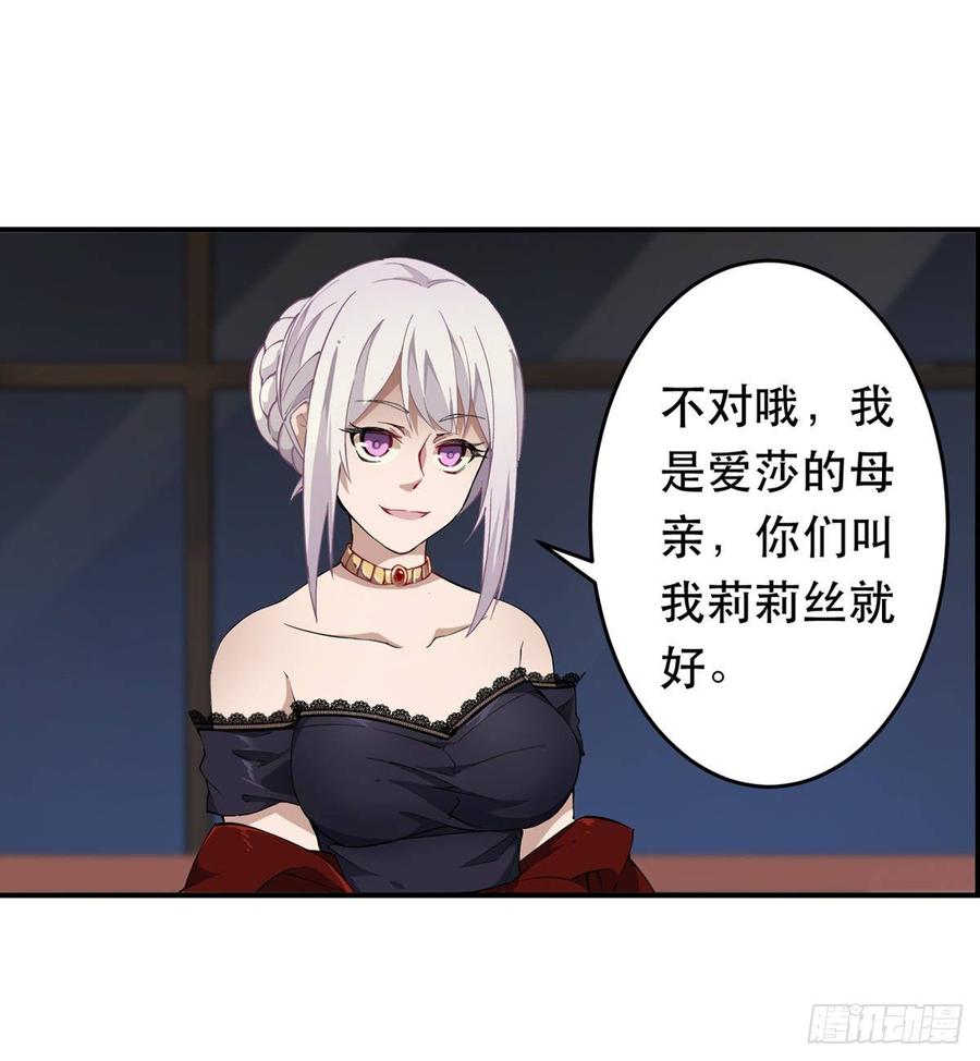 无限使徒与十二战姬42话