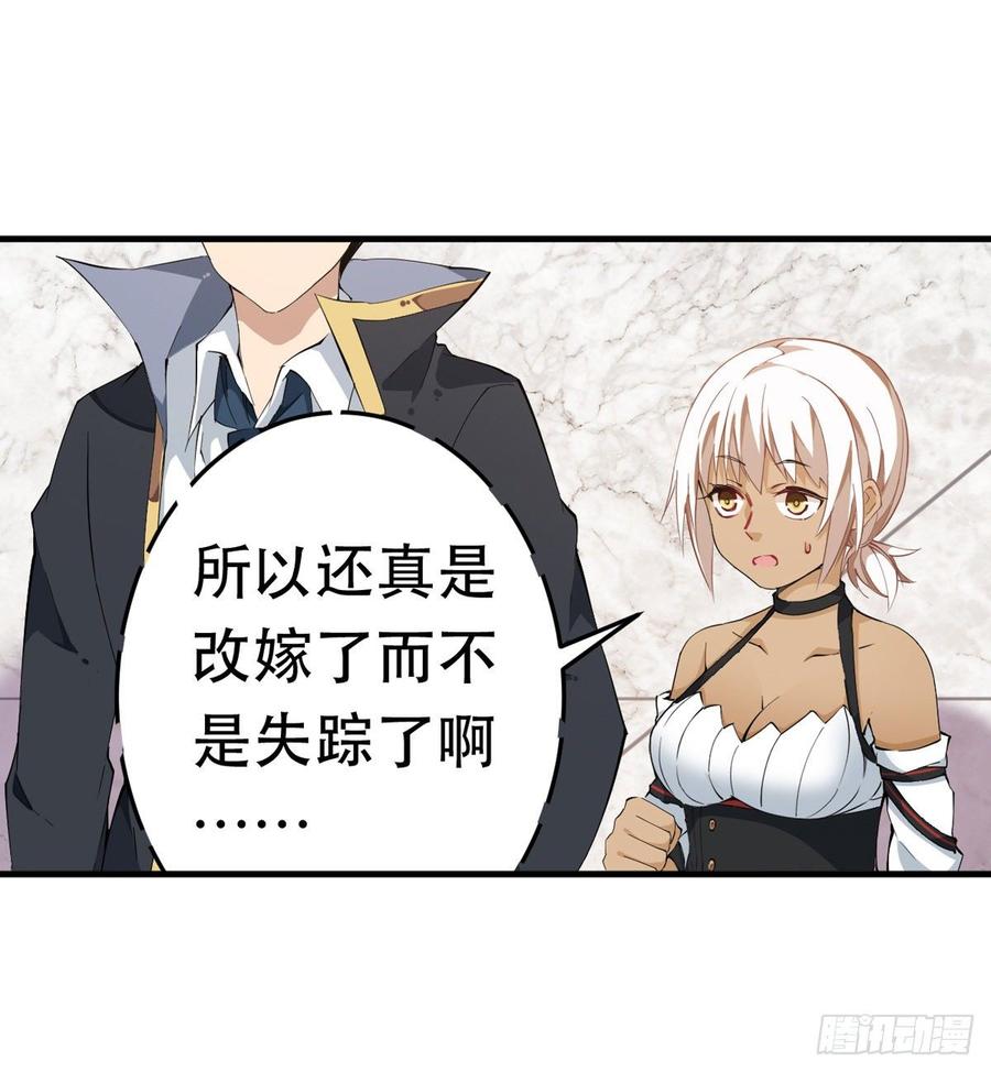 无限使徒与十二战姬42话