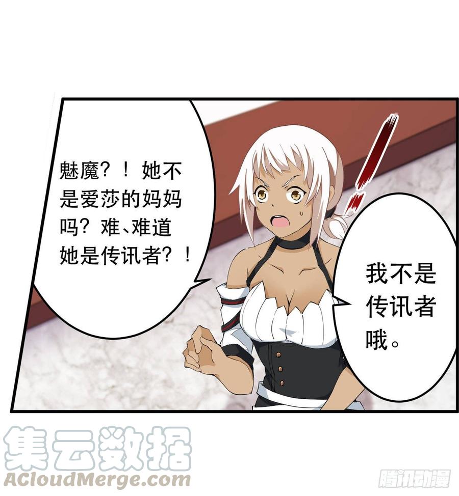 无限使徒与十二战姬42话
