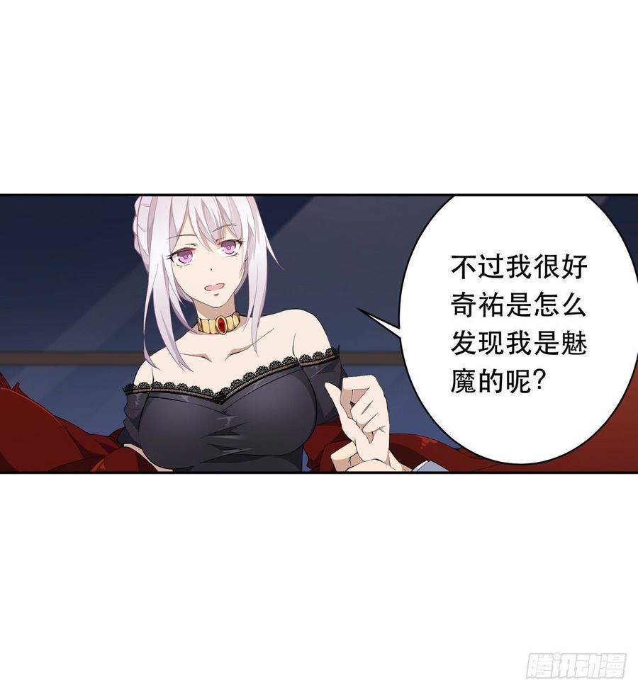 无限使徒与十二战姬42话