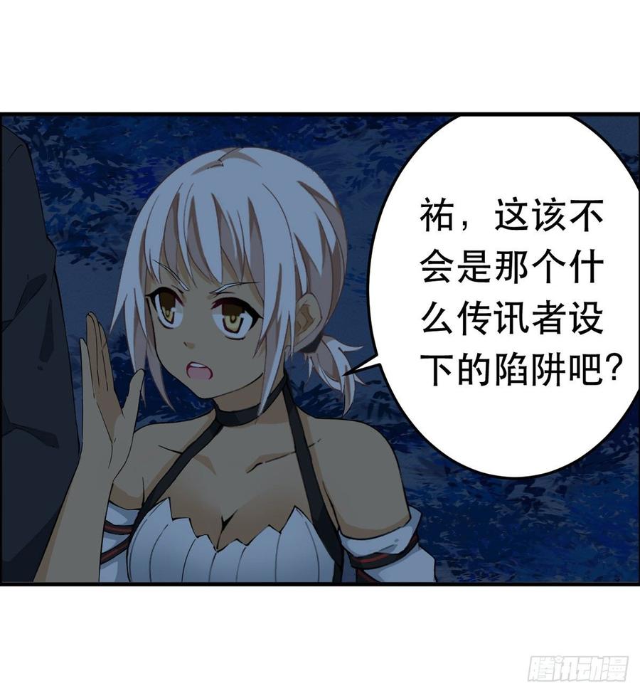 无限使徒与十二战姬42话
