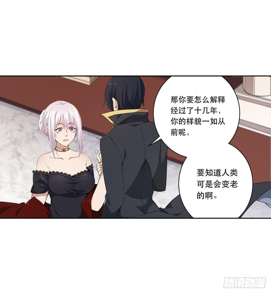 无限使徒与十二战姬42话