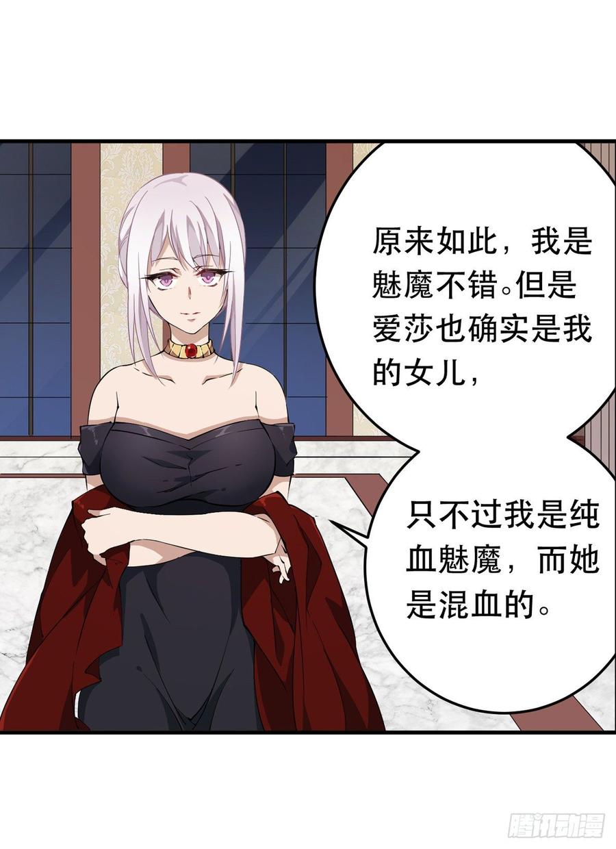 无限使徒与十二战姬42话