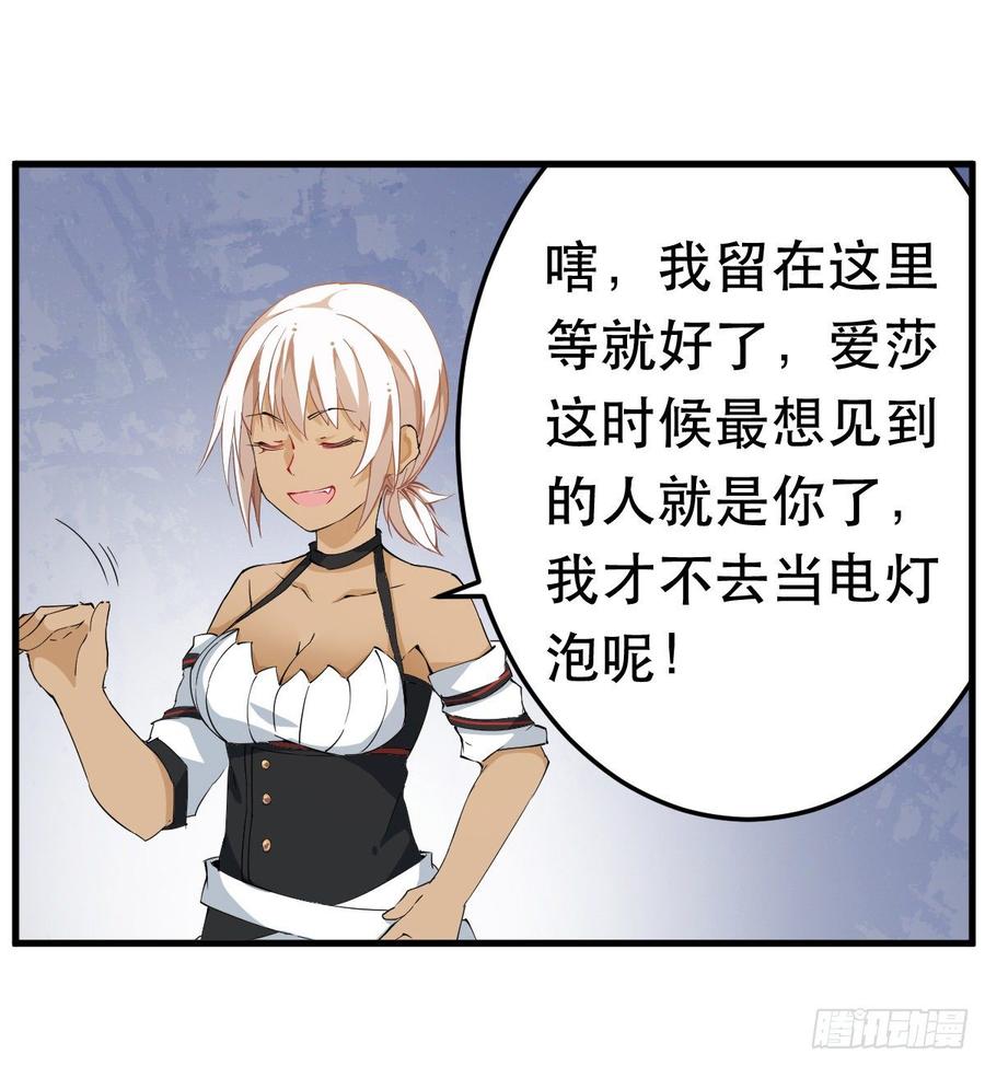 无限使徒与十二战姬42话
