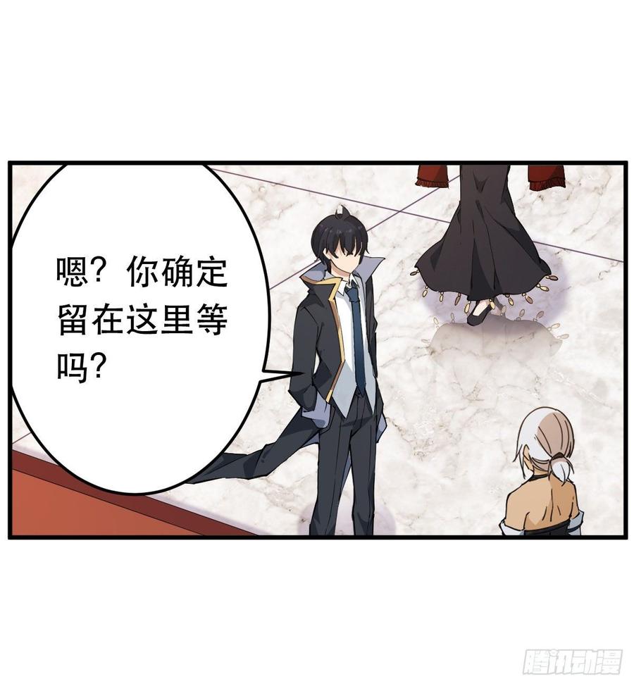 无限使徒与十二战姬42话