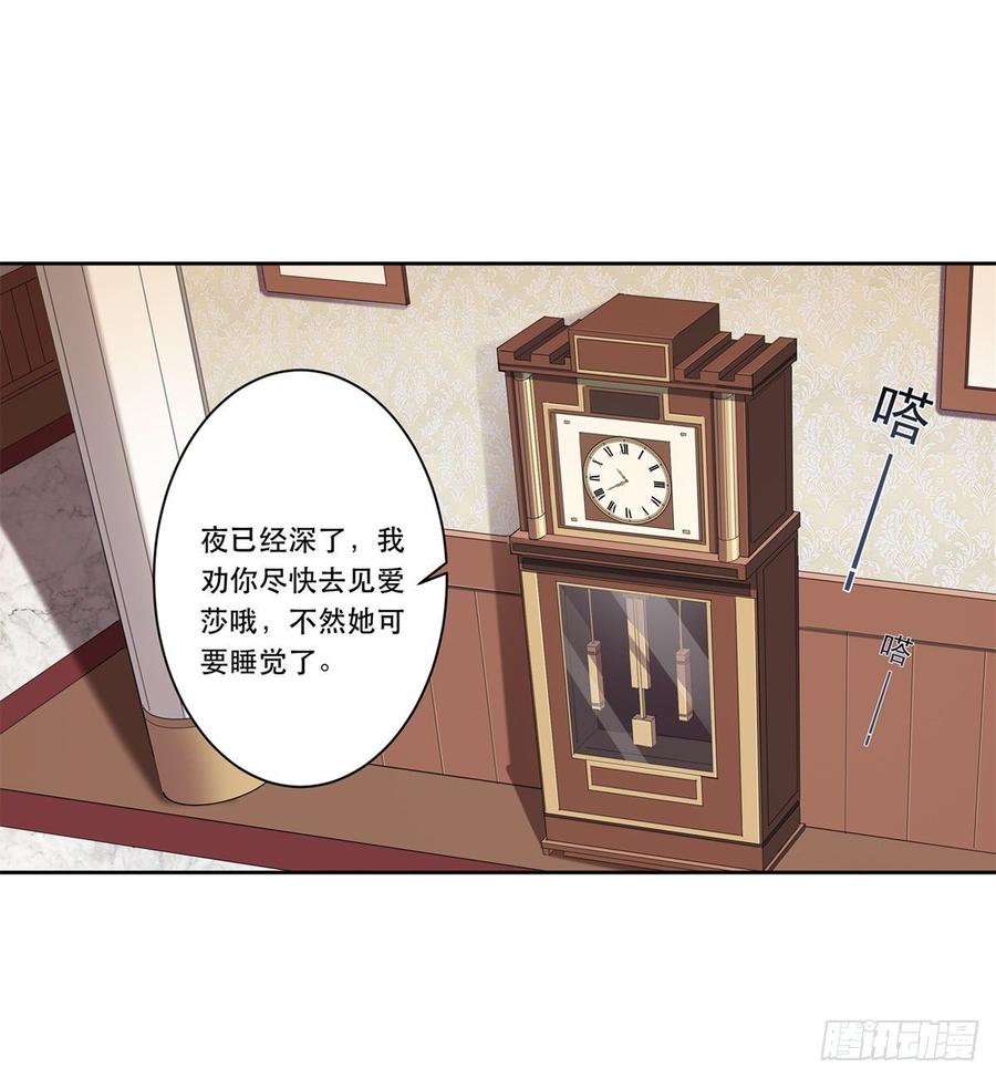 无限使徒与十二战姬42话