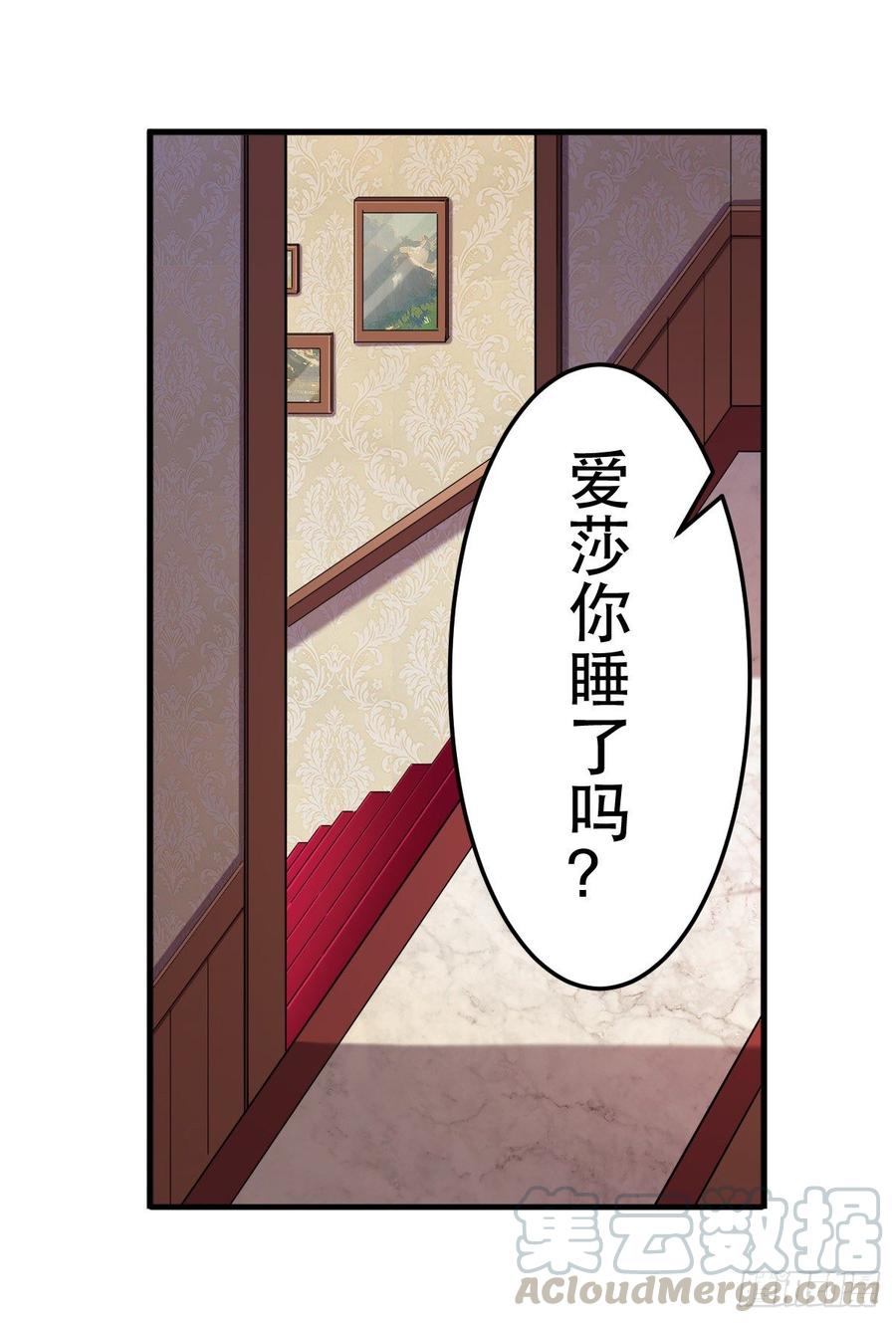 无限使徒与十二战姬42话
