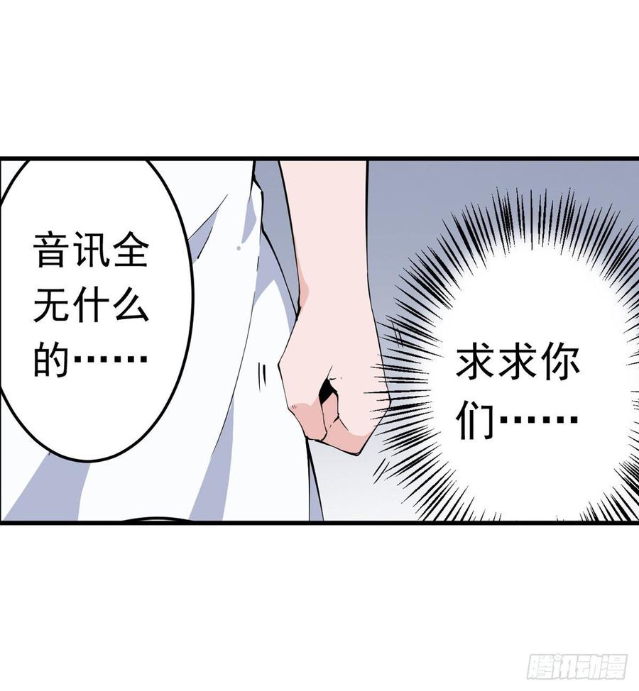 无限使徒与十二战姬43话