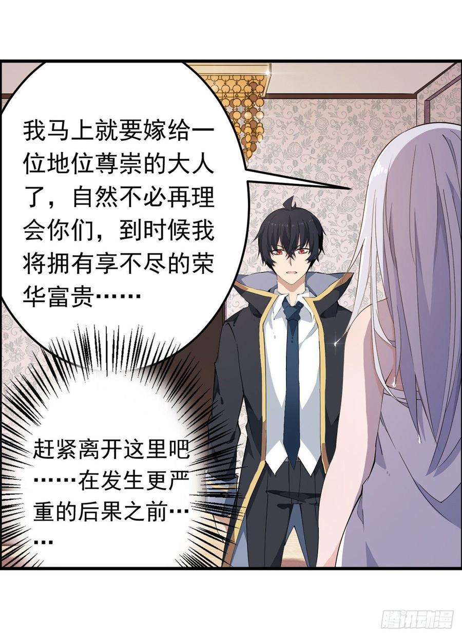 无限使徒与十二战姬43话