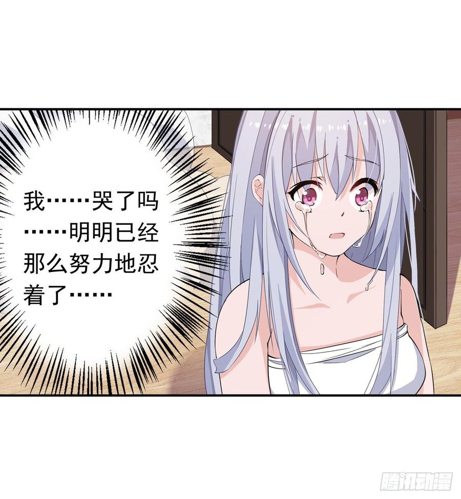 无限使徒与十二战姬43话