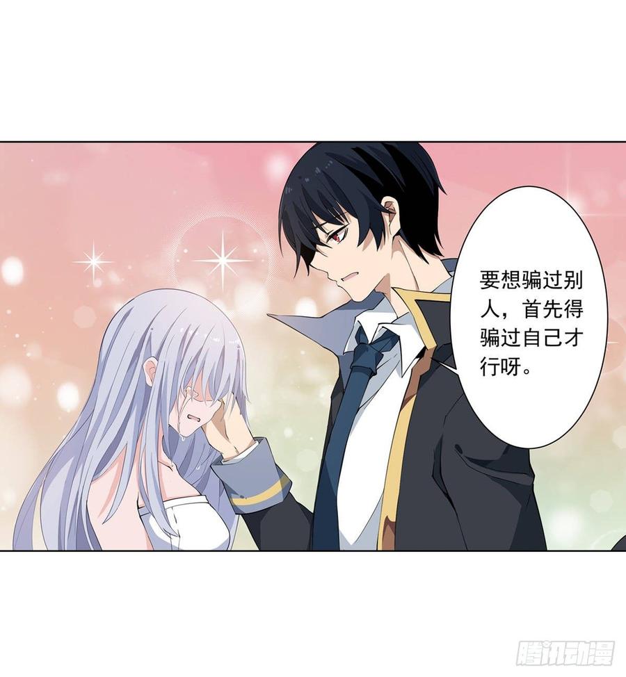 无限使徒与十二战姬43话