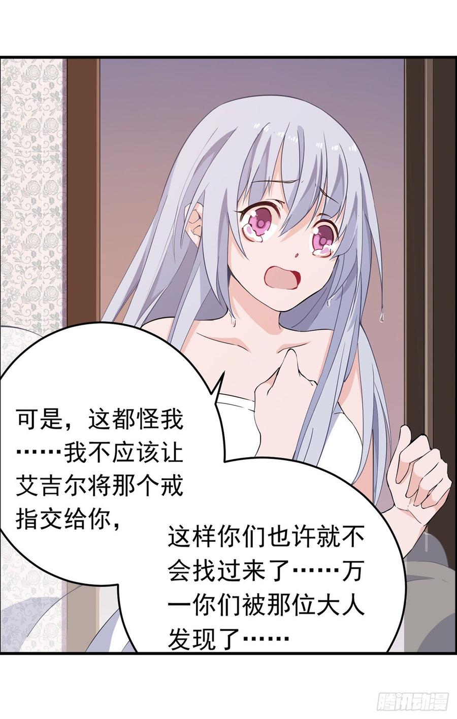 无限使徒与十二战姬43话