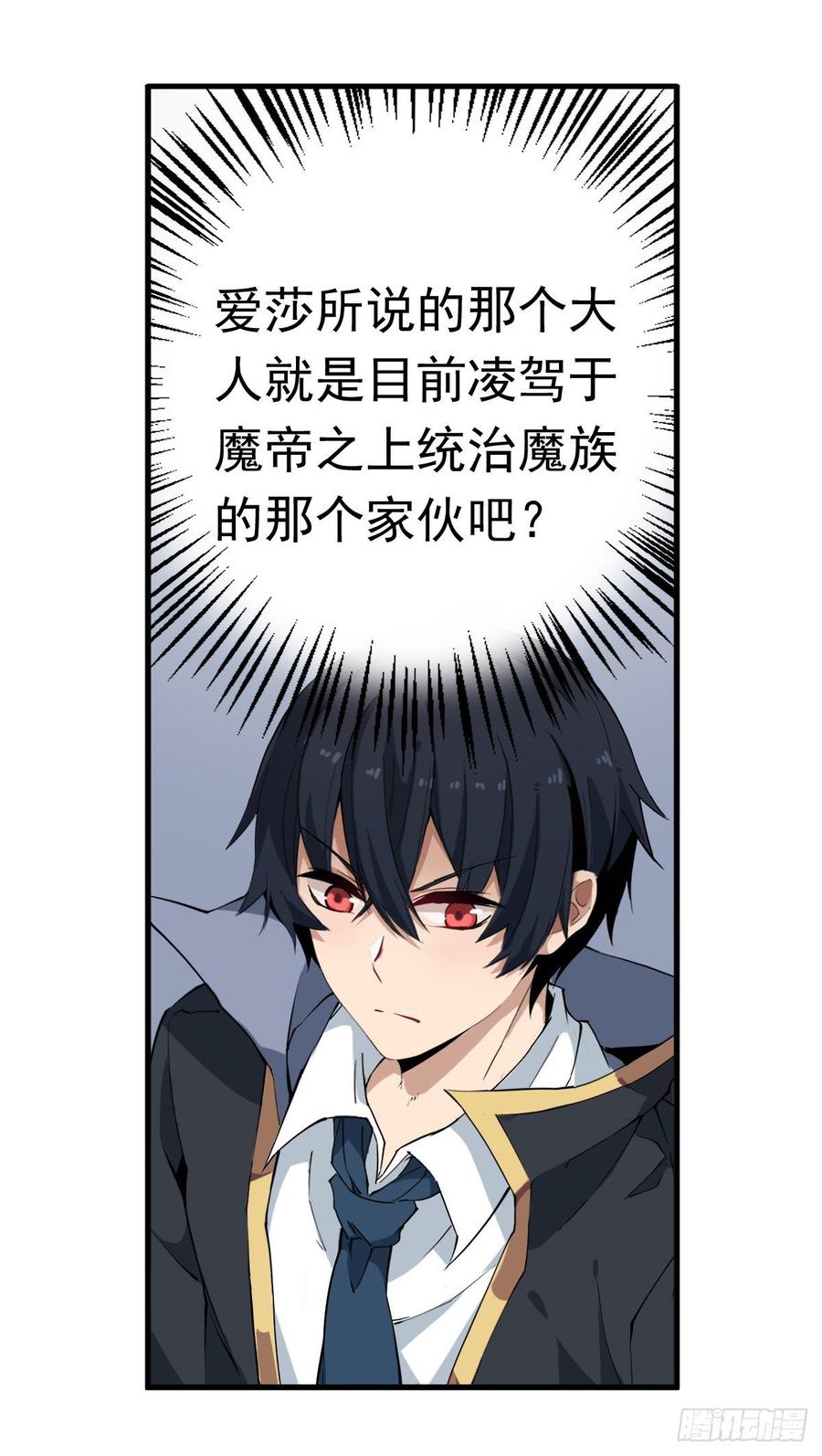 无限使徒与十二战姬43话