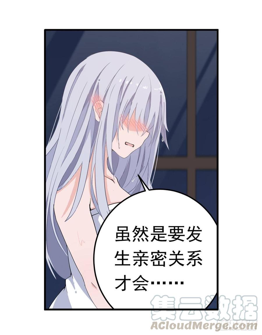 无限使徒与十二战姬43话