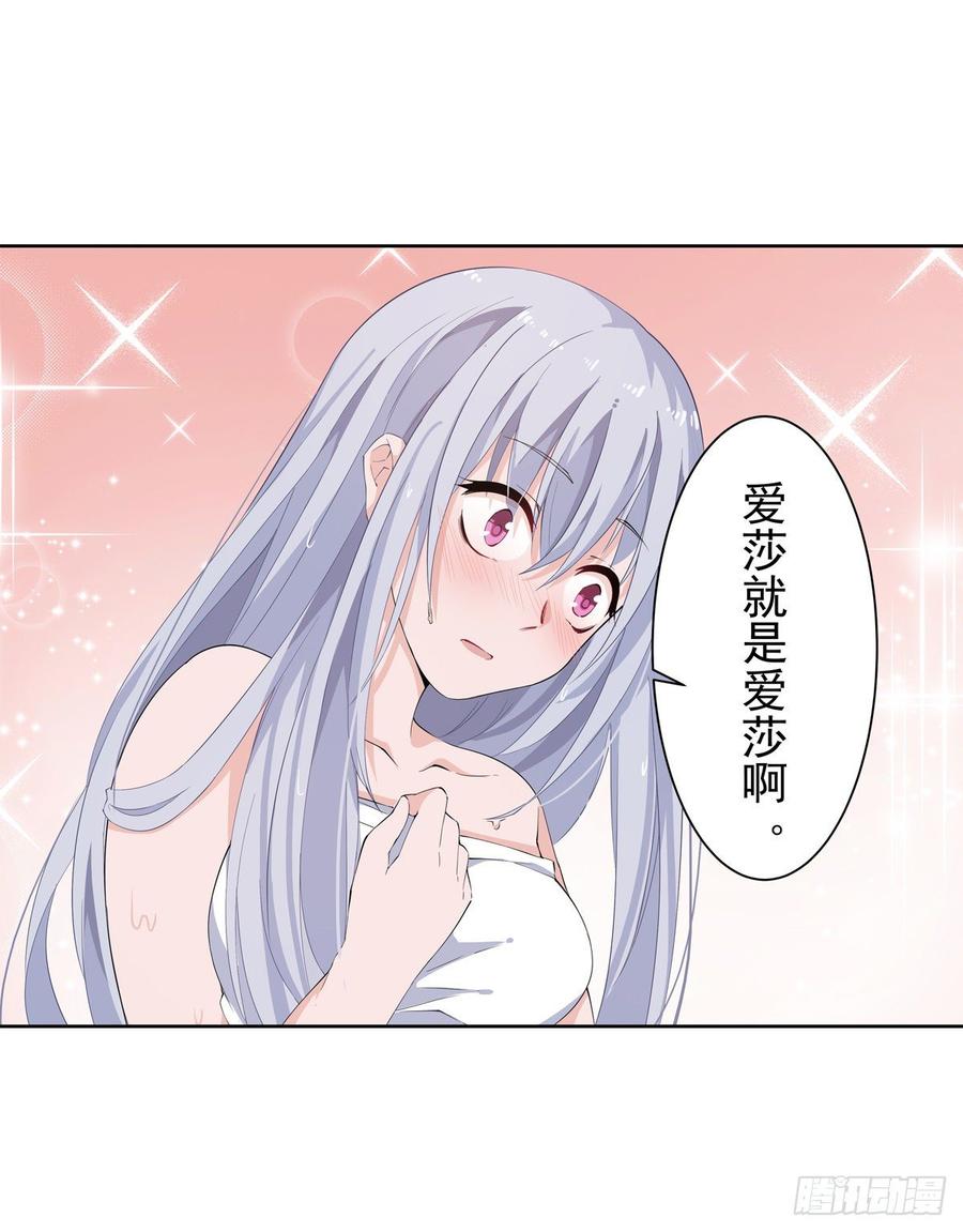 无限使徒与十二战姬43话