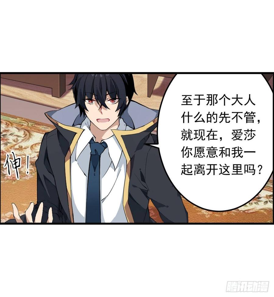 无限使徒与十二战姬43话