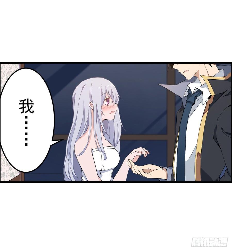 无限使徒与十二战姬43话