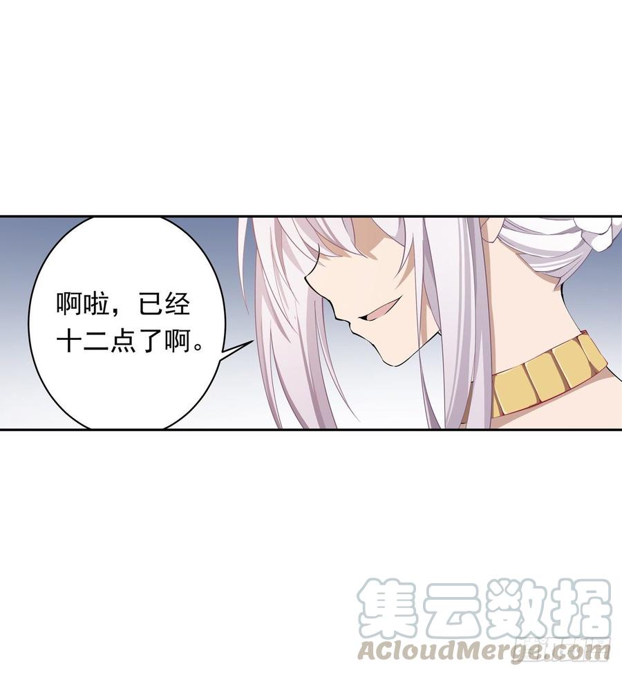 无限使徒与十二战姬43话