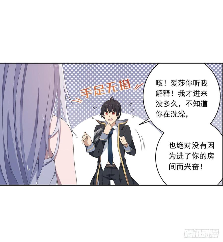 无限使徒与十二战姬43话