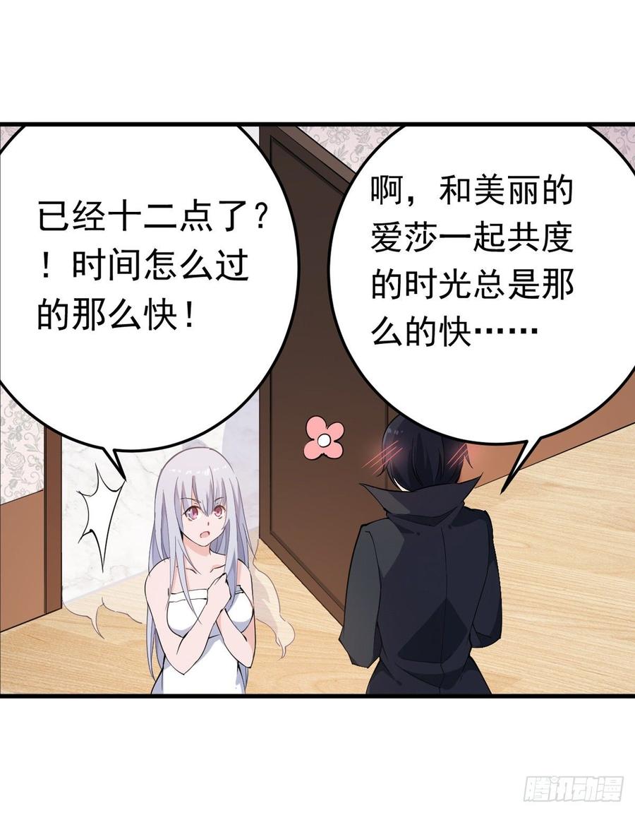 无限使徒与十二战姬43话