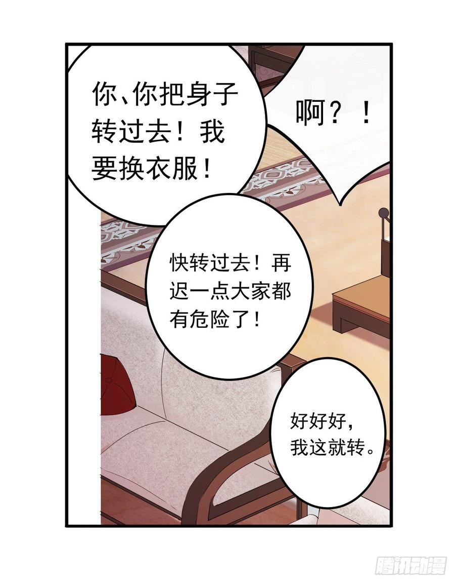无限使徒与十二战姬43话