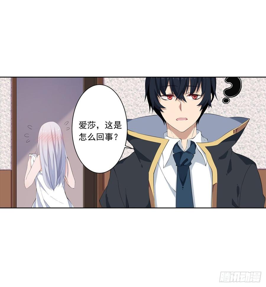 无限使徒与十二战姬43话