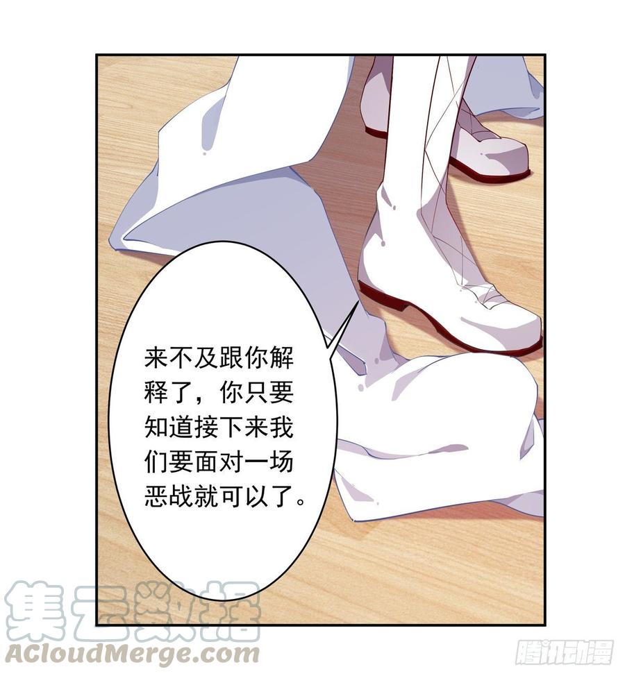 无限使徒与十二战姬43话
