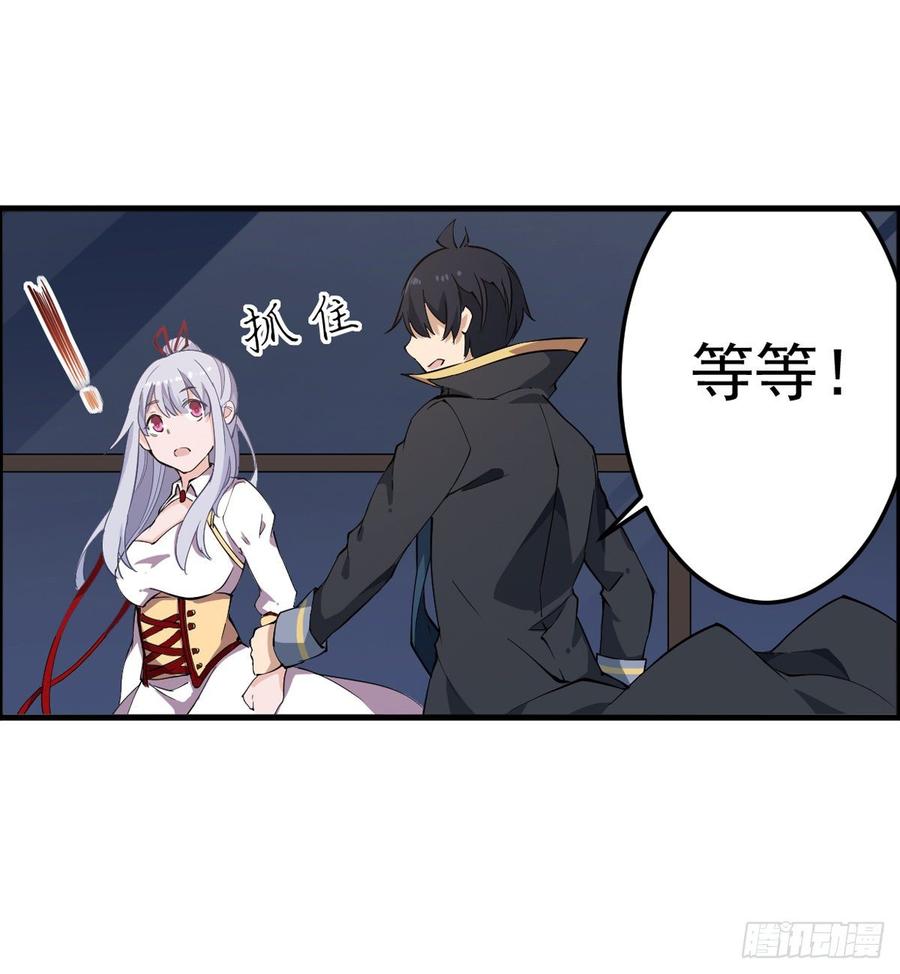 无限使徒与十二战姬43话