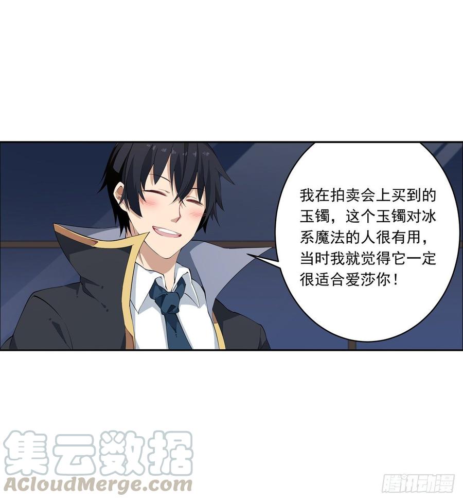 无限使徒与十二战姬43话