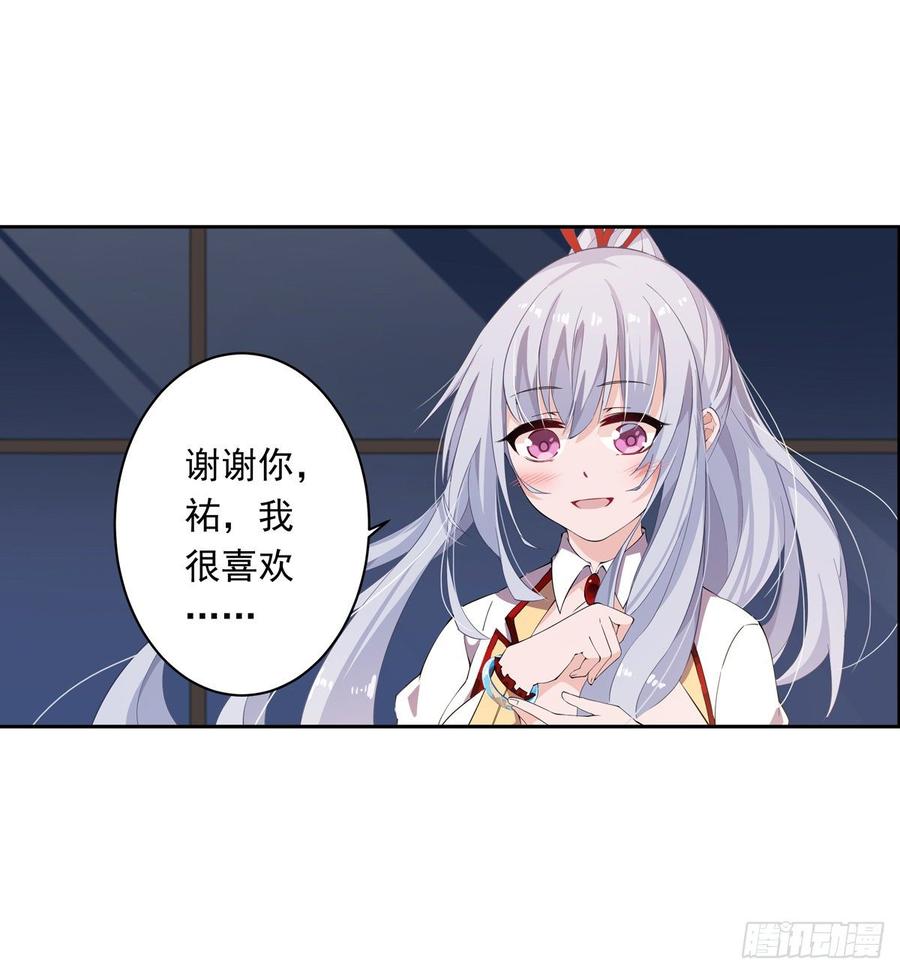 无限使徒与十二战姬43话