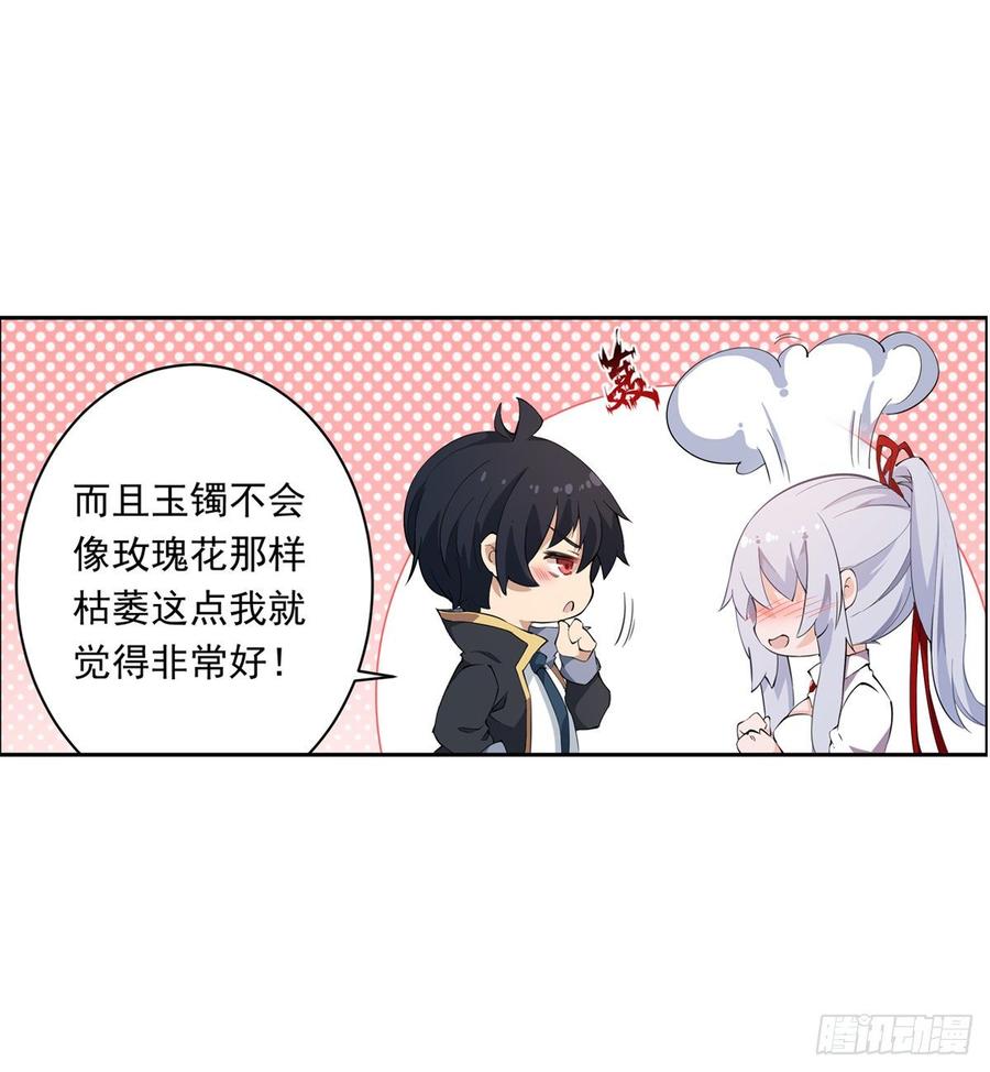 无限使徒与十二战姬43话