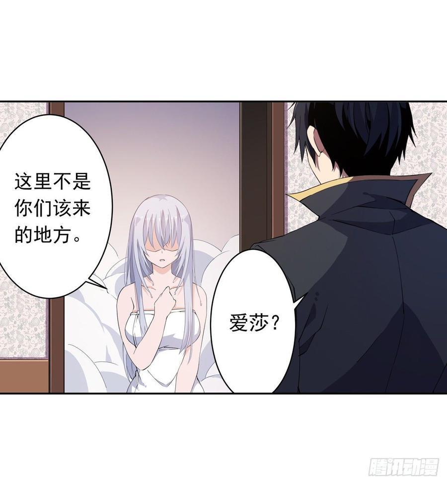 无限使徒与十二战姬43话