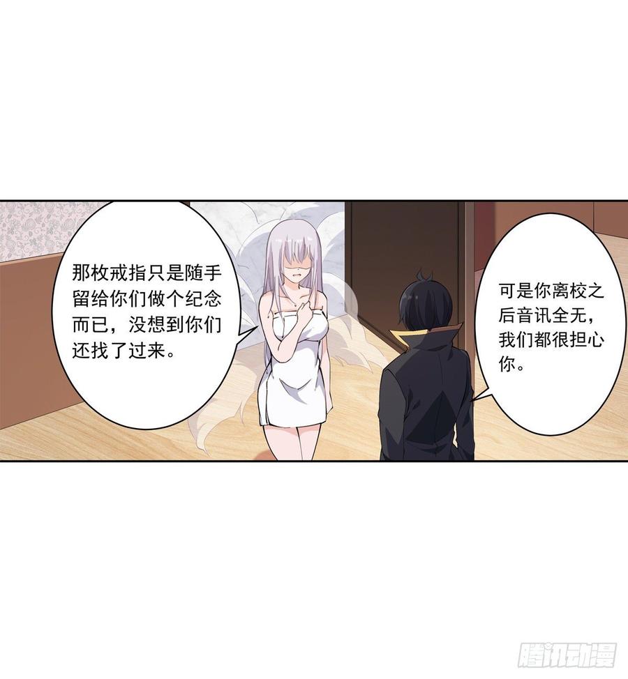 无限使徒与十二战姬43话