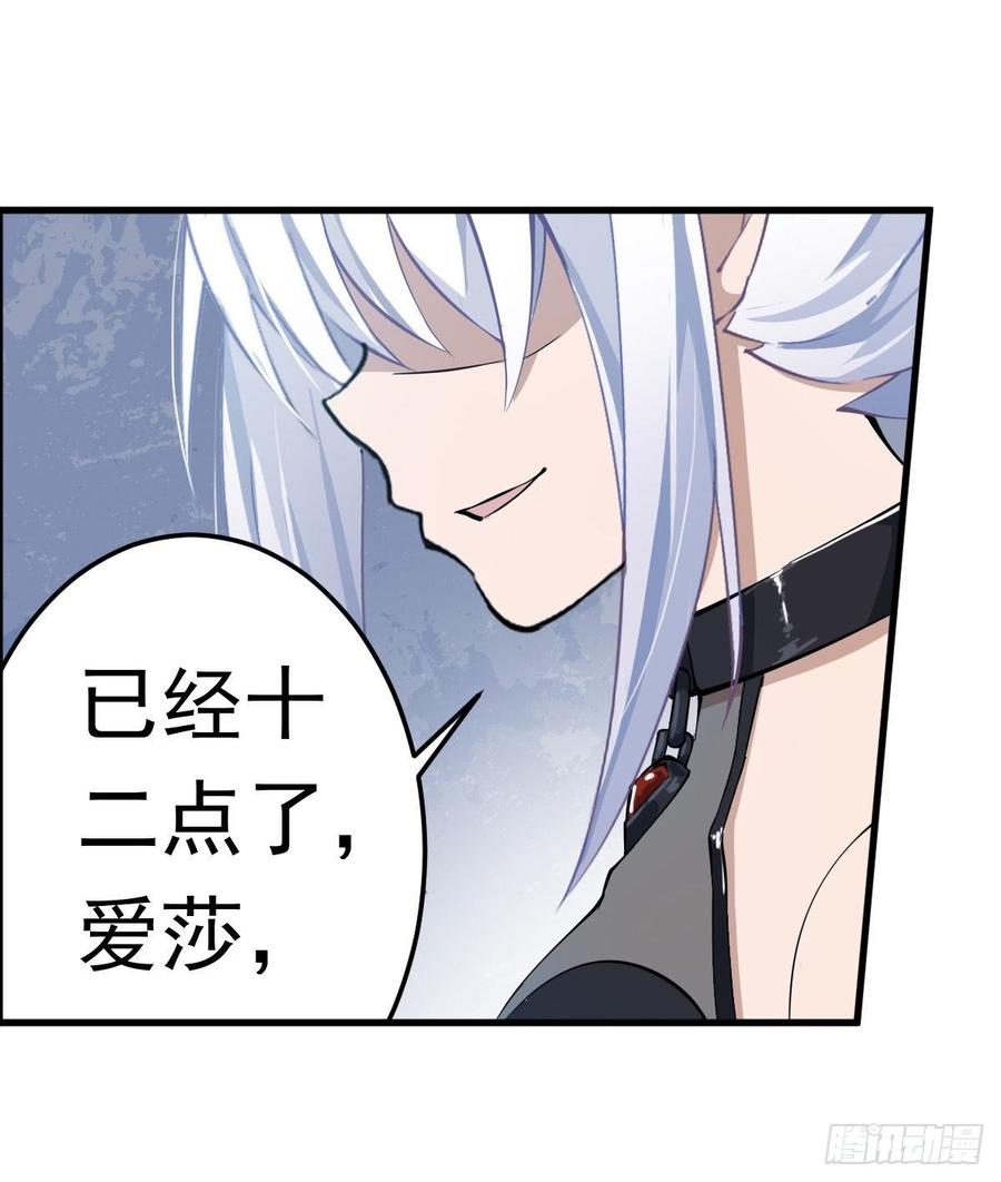 无限使徒与十二战姬44话